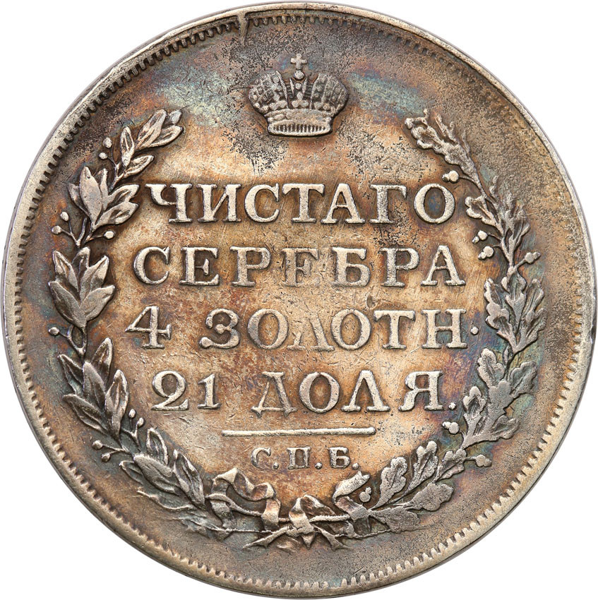 Rosja. Alexander I. Rubel 1817 ПС, Petersburg